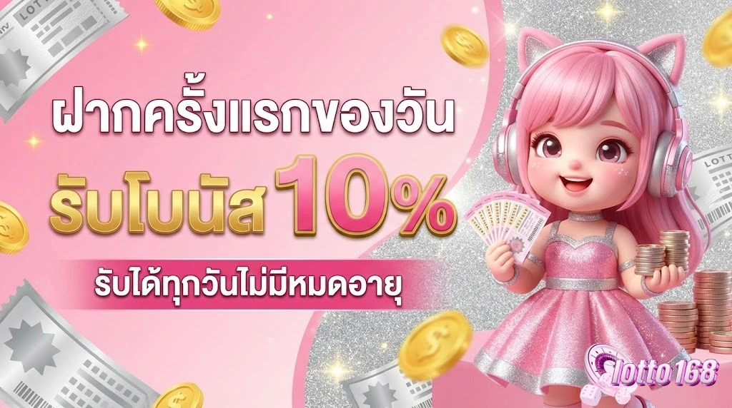 เว็บ หวย อันดับ 1 ของ ประเทศไทย-โปรโมชั่น
